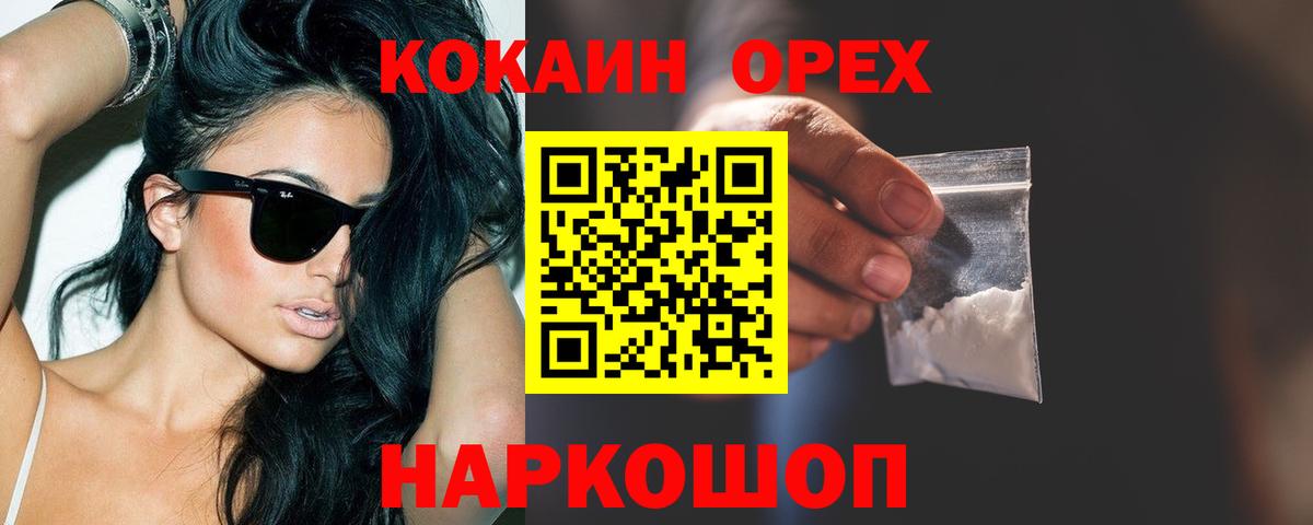 Кокаин Колумбийский  Вход с VPN  КОКАИН VHQ  Темрюк 