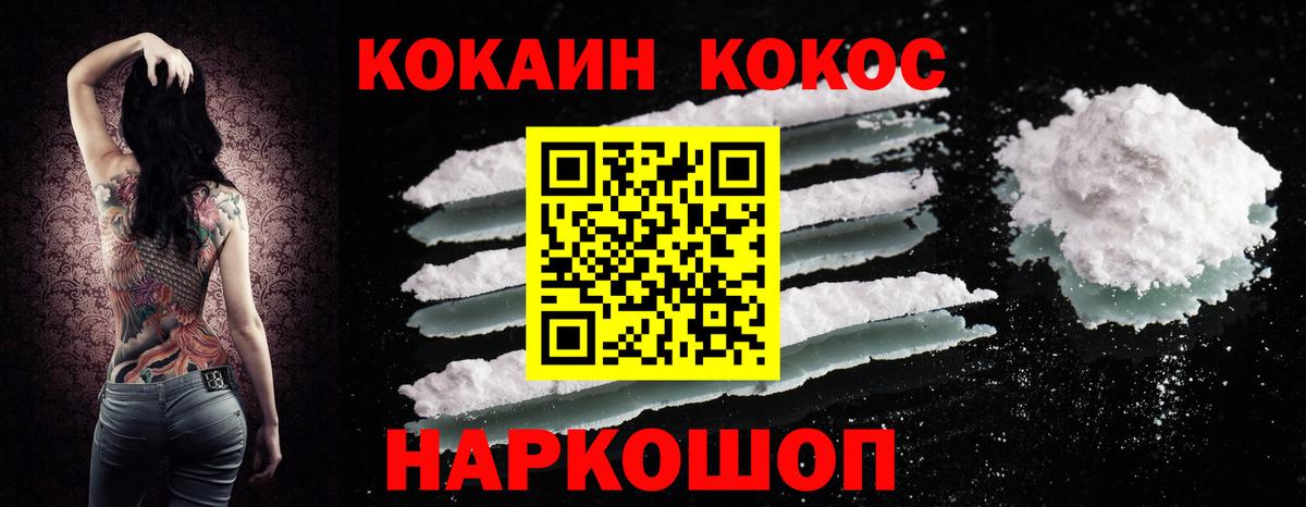 Кокаин Fish Scale Темрюк