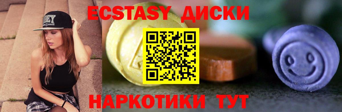 площадка состав  Вход с VPN  ЭКСТАЗИ  Темрюк  ЭКСТАЗИ XTC  Экстази 300 mg 