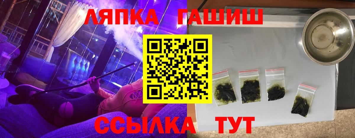 ГАШ гашик  Вход с VPN  Темрюк 