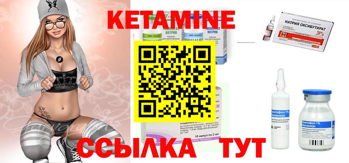 Темрюк  КЕТАМИН ketamine  Вход с VPN  КЕТАМИН VHQ 