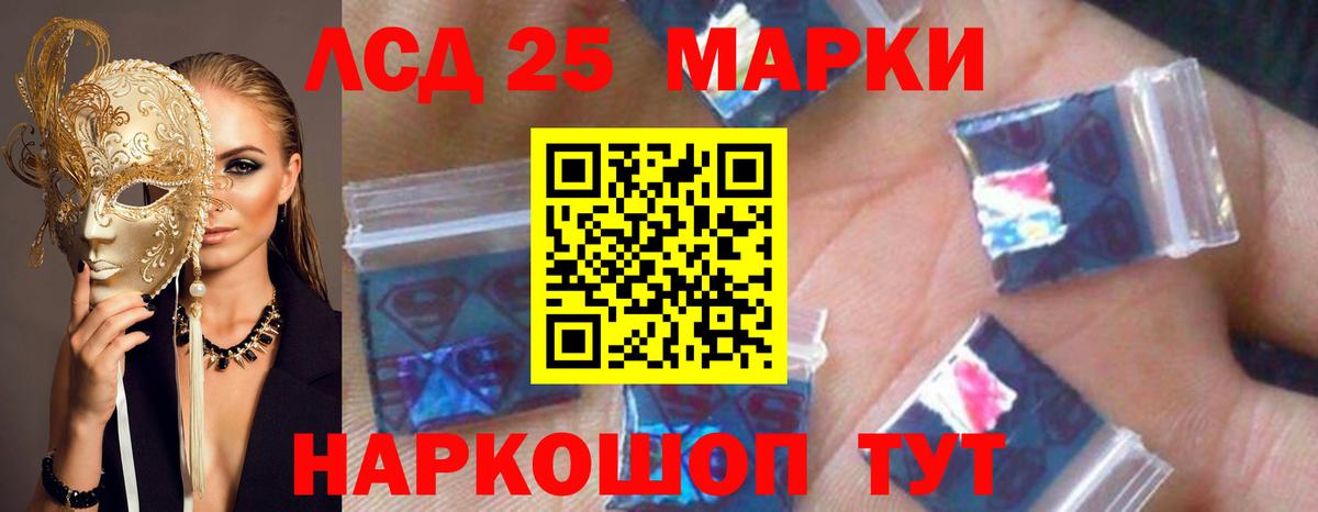 Лсд 25 экстази кислота Темрюк