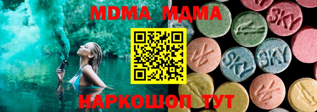 МДМА молли  Вход с VPN  Темрюк 
