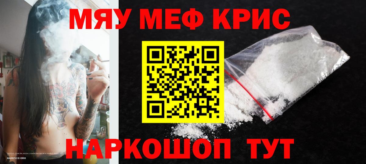 Меф мука  Мефедрон мяу мяу  Вход с VPN  Темрюк 