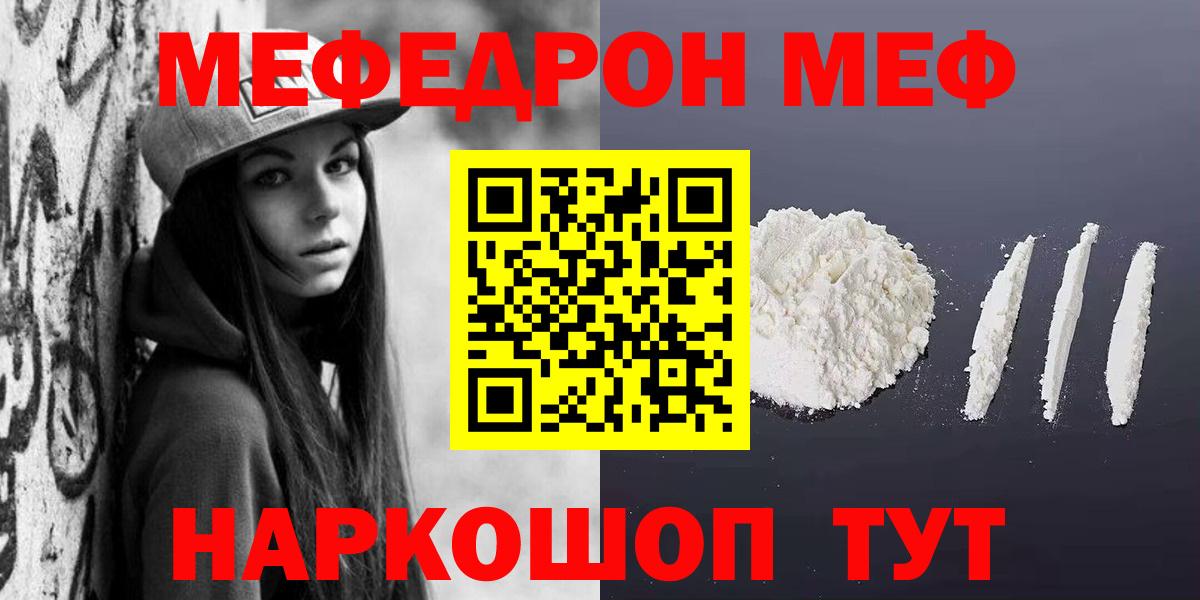 Меф мука Темрюк