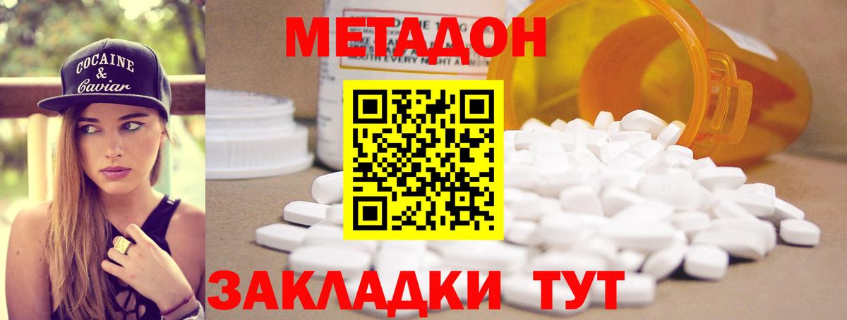 Метадон белоснежный  Вход с VPN  Метадон белоснежный  Темрюк 