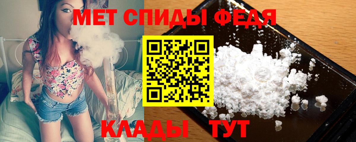 МЕТАМФЕТАМИН витя Темрюк