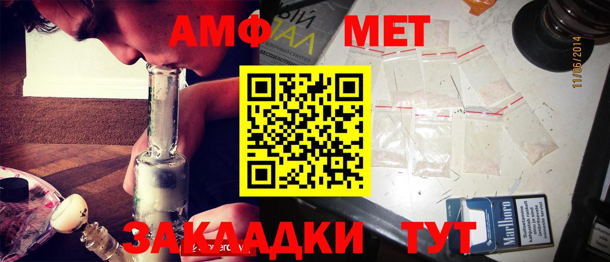 Темрюк  Метамфетамин мет  Вход с VPN 