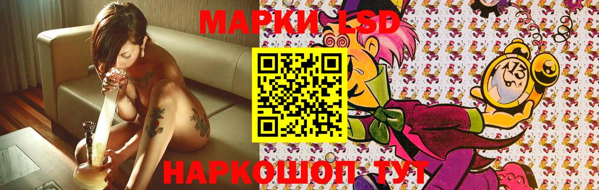 Марки 25I-NBOMe 1500мкг Темрюк